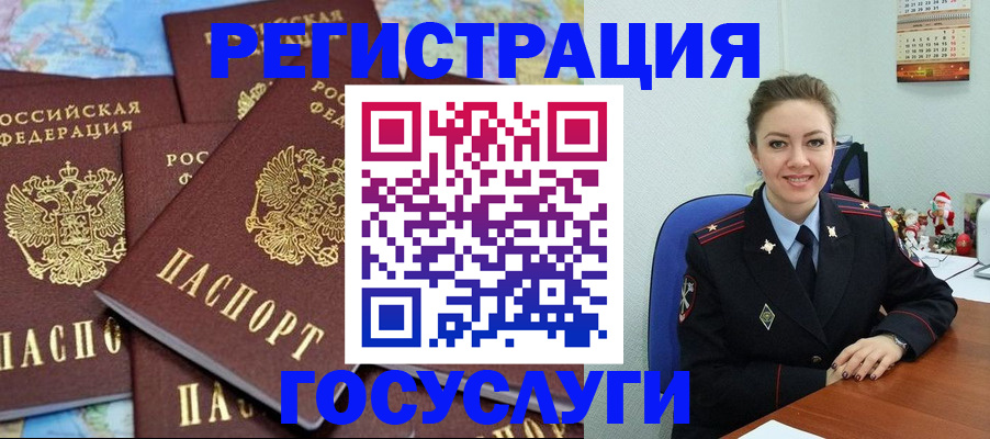 прописка поиск в Мурманской области